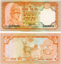 Nepal P38b(U) 20 Rupees