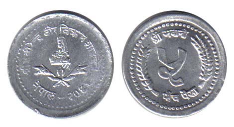 Nepal KM1013(U) 5 Paise