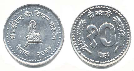 Nepal KM1014.3(U) 10 Paisa