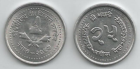 Nepal KM1015.1(U) 25 Paisa