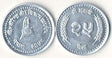 Nepal KM1015.2(U) 25 Paisa