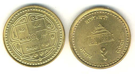 Nepal KM1073a(U) 1 Rupee