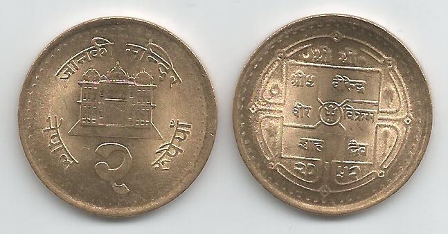 Nepal KM1074.1(U) 2 Rupee