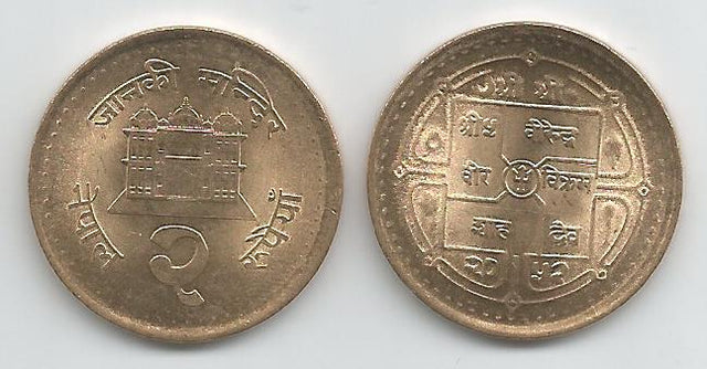 Nepal KM1074.1(U) 2 Rupee