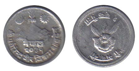 Nepal KM799(U) 1 Paisa