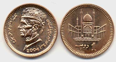 Pakistan KM62(U) 1 Rupee