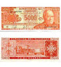 Paraguay P220(U) 5,000 Guaranies