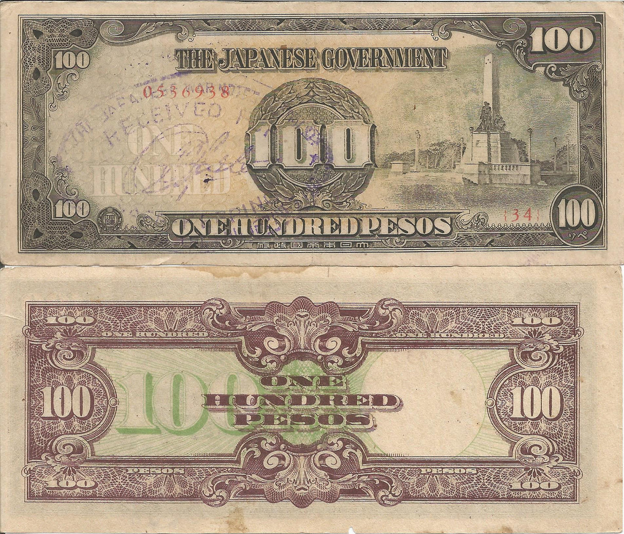 Philippines P112(VF) 100 Pesos