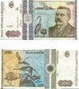 Romania P100(U) 200 Lei