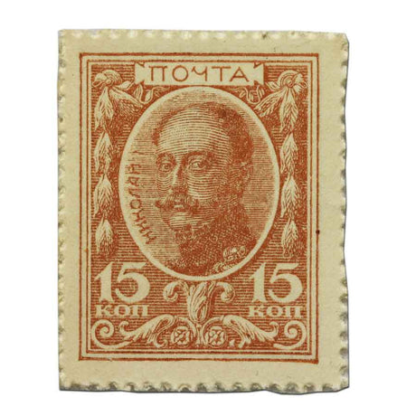 Russia P22(Au) Russia 15 Kopek Stamp Money