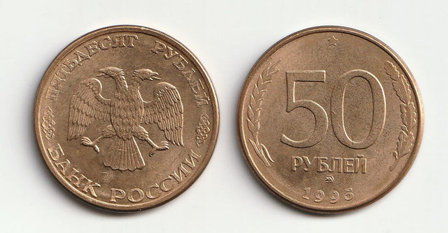 Russia KM329.2(U) 50 Rouble - Double Headed Eagle