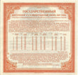 RUSSS890(C) Russia 200 Rubles Bond