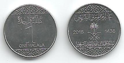 Saudi Arabia KM73(U) 1 Halala