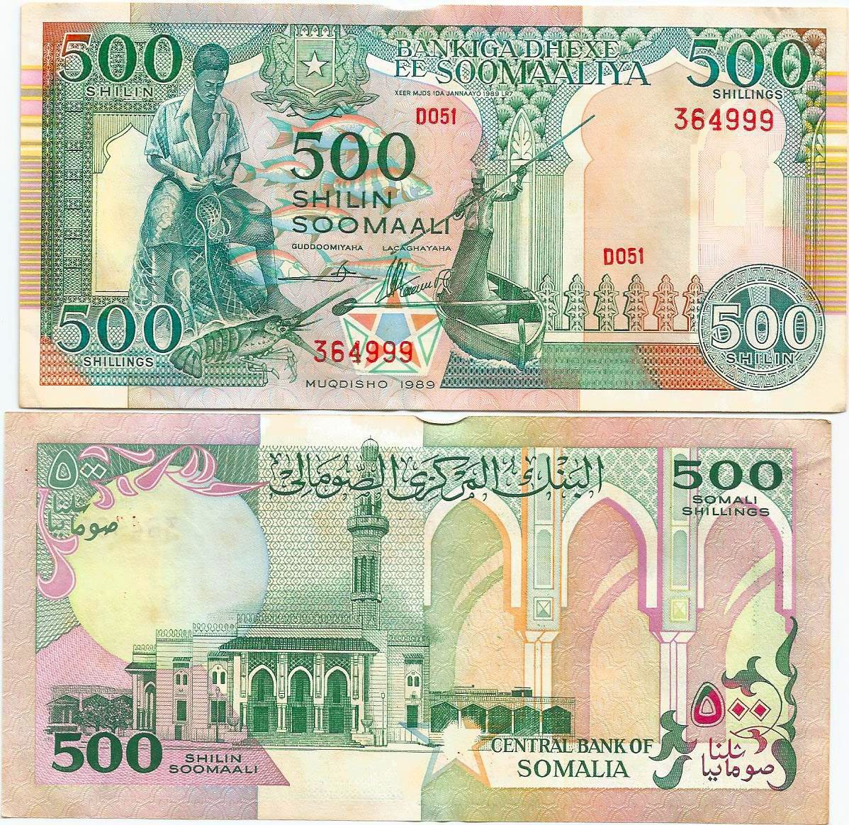 Somalia P36(U) 500 Shillings