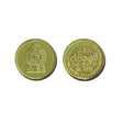 Sri Lanka KM136.3(U) 1 Rupee