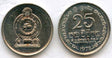 Sri Lanka KM141.2(U) 25 Cents