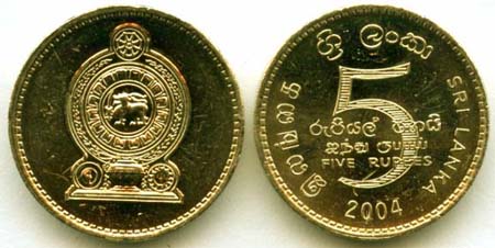 Sri Lanka KM148.2(U) 5 Rupees