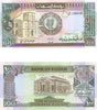 Sudan P44(U) 100 Pounds