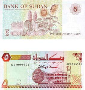 Sudan P51(U) 5 Dinars