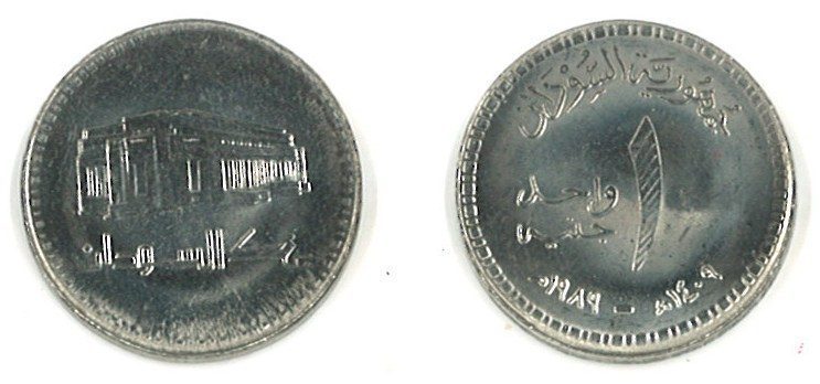 Sudan KM106(U) 1 Pound