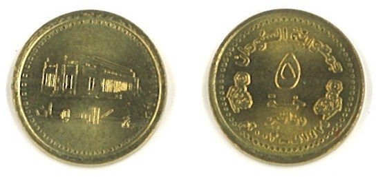 Sudan KM119(U) 5 Dinars