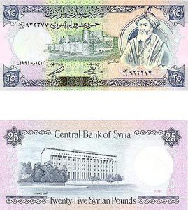 Syria P102(U) 25 Pounds