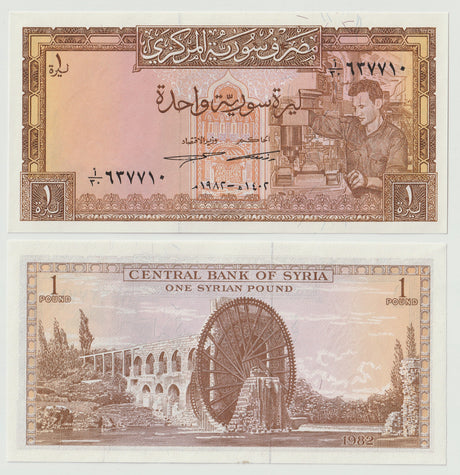 Syria P93e(U) 1 Pound