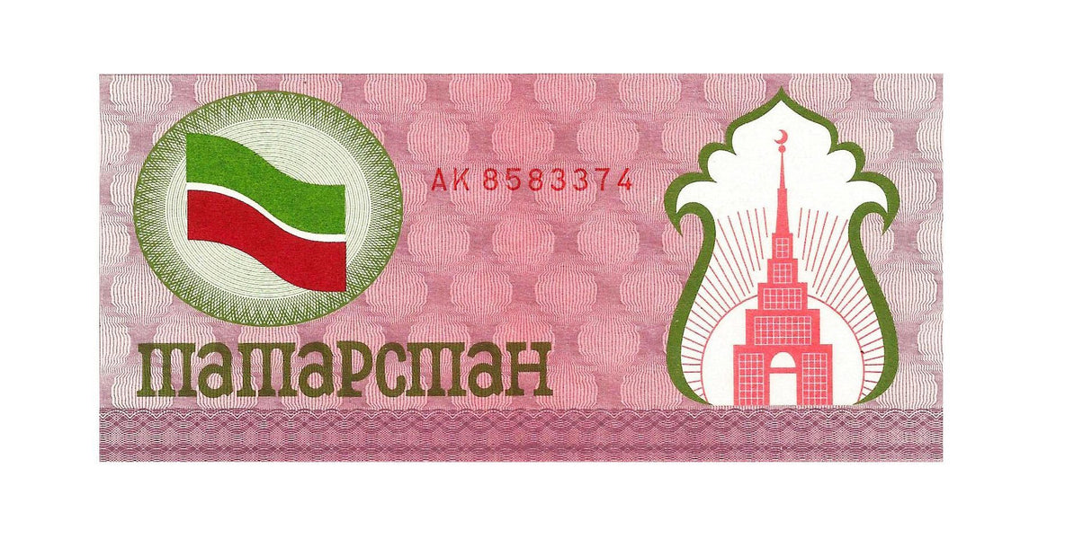 Tatarstan P5b(U) 100 Rubles