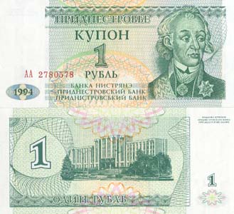 Trans-Dnestria P16(U) 1 Ruble