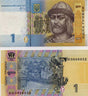 Ukraine P116A(U) 1 Hryvnia