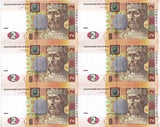 Ukraine P117SHEET6(U) 2Hryven uncut sheet Of 6 notes