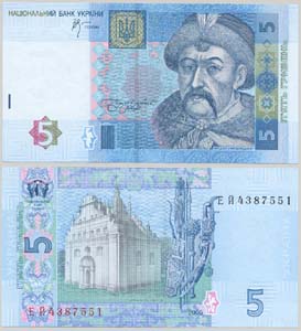 Ukraine P118(U) 5 Hryven