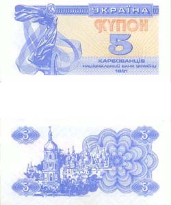 Ukraine P83(U) 5 Karbovantsiv