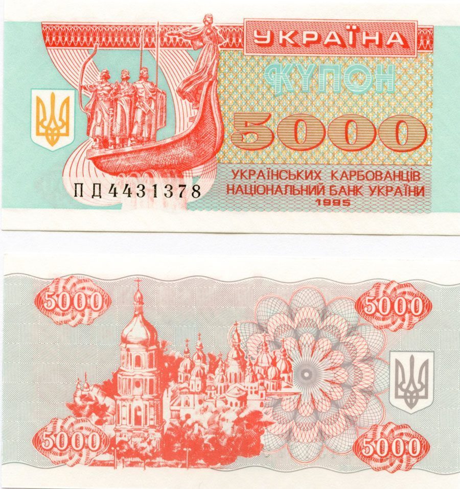 Ukraine P93(U) 5,000 Karbovantsiv