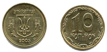 Ukraine KM1.1(U) 10 Kopiyka