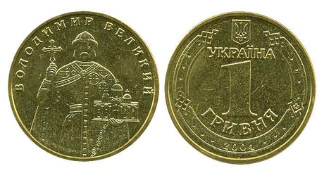 Ukraine KM209(U) Hryvnia