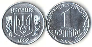 Ukraine KM6(U) 1 Kopek