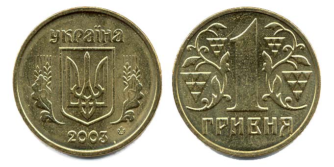 Ukraine KM8(U) Hryvnia