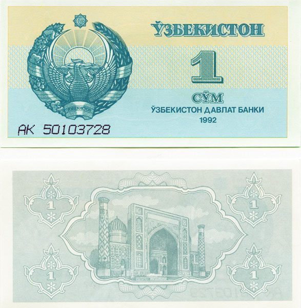 Uzbekistan P61(U) 1 Sum