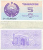 Uzbekistan P63(U) 5 Sum