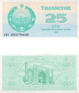 Uzbekistan P65(U) 25 Sum