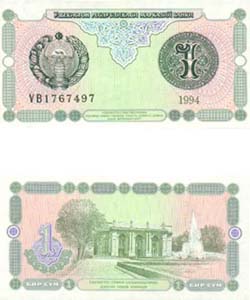 Uzbekistan P73(U) 1 Sum