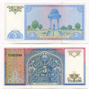 Uzbekistan P75ZZ(U) 5 Sum ZZ Series