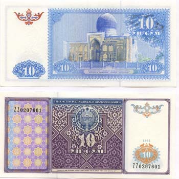 Uzbekistan P76ZZ(U) 10 Sum ZZ Series