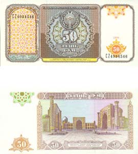 Uzbekistan P78(U) 50 Sum