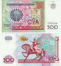 Uzbekistan P81(U) 500 Sum