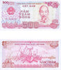 Vietnam P101(U) 500 Dong