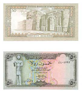 Yemen P15b(U) 50 Rials