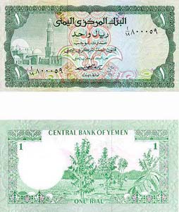 Yemen P16B(U) 1 Rial