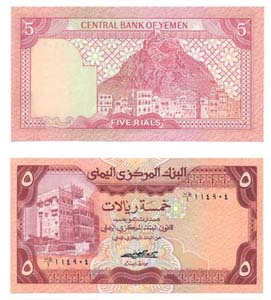 Yemen P17a(U) 5 Rials